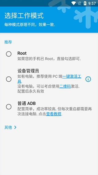冰箱 IceBox3.25.4 C高级尊享版-夸克云盘下载