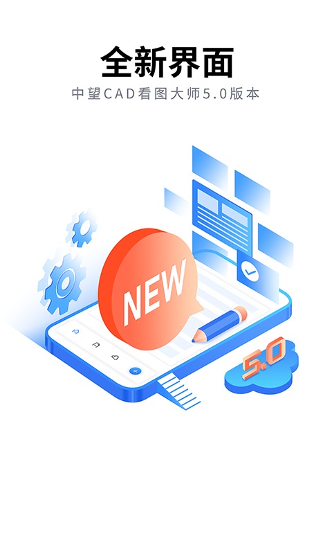 CAD看图大师_5.6.3高级尊享版-夸克云盘下载